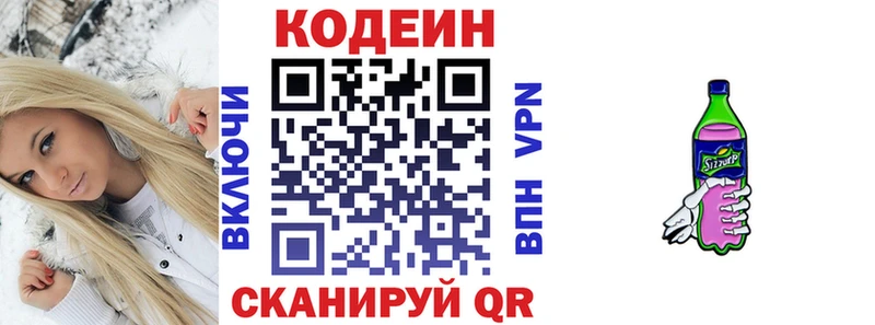 Codein напиток Lean (лин)  продажа наркотиков  Шахты 