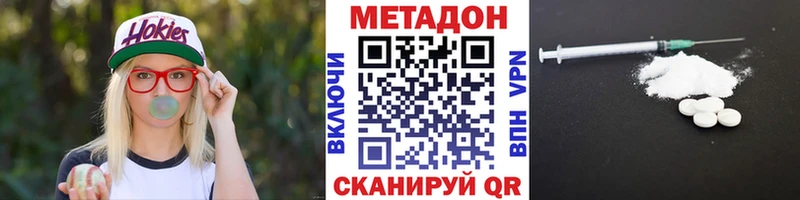 Метадон methadone  KRAKEN вход  Шахты 